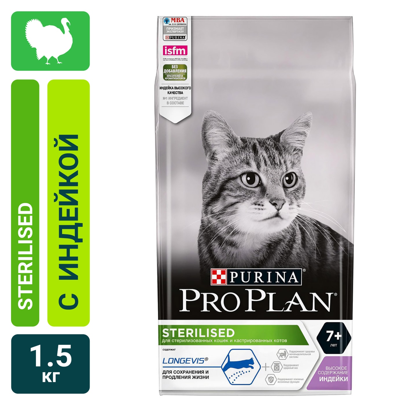 Изображение товара Сухой корм для стерилизованных пожилых кошек Pro Plan Longevis Sterilised Senior 7+ с индейкой 1.5к
