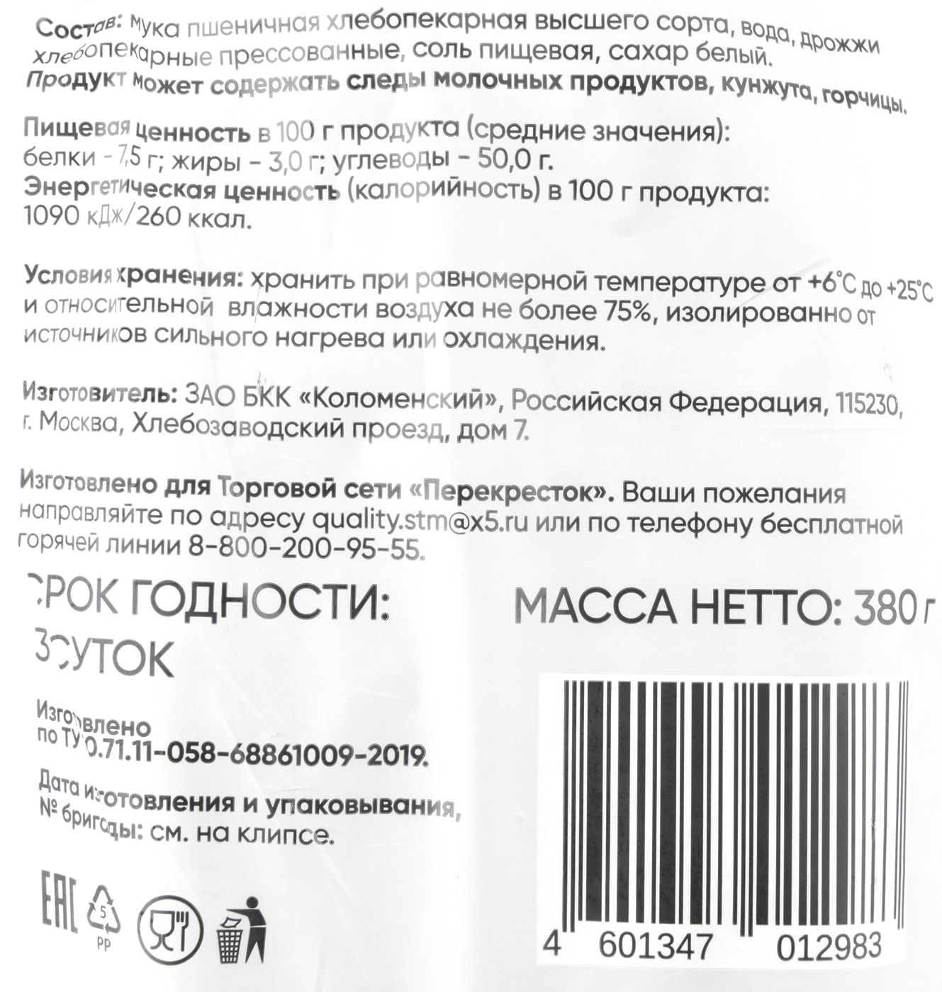 Превью изображения товара