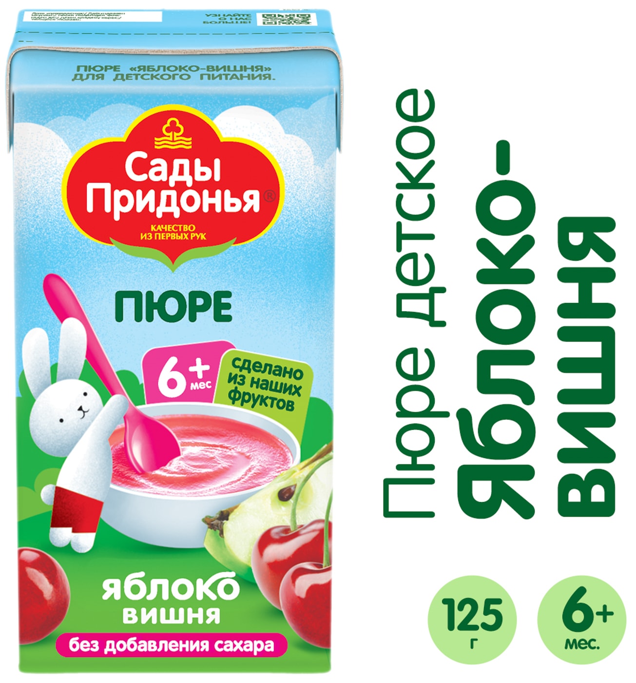Изображение товара Пюре Сады Придонья Яблоко-Вишня с 6 месяцев 125г