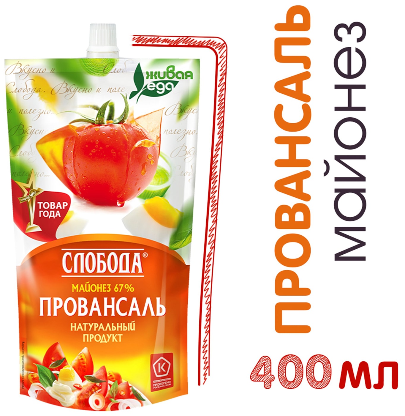 Изображение товара Майонез Слобода Провансаль 67% 400мл