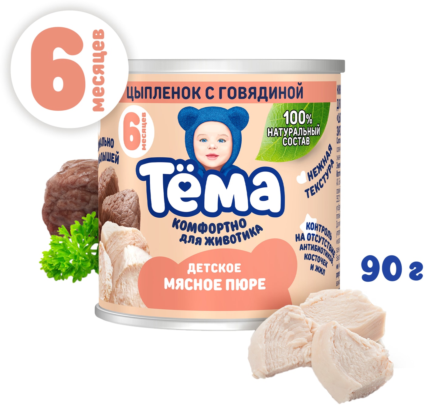 Изображение товара Мясное пюре Тёма Цыпленок с говядиной от 6 месяцев 90г
