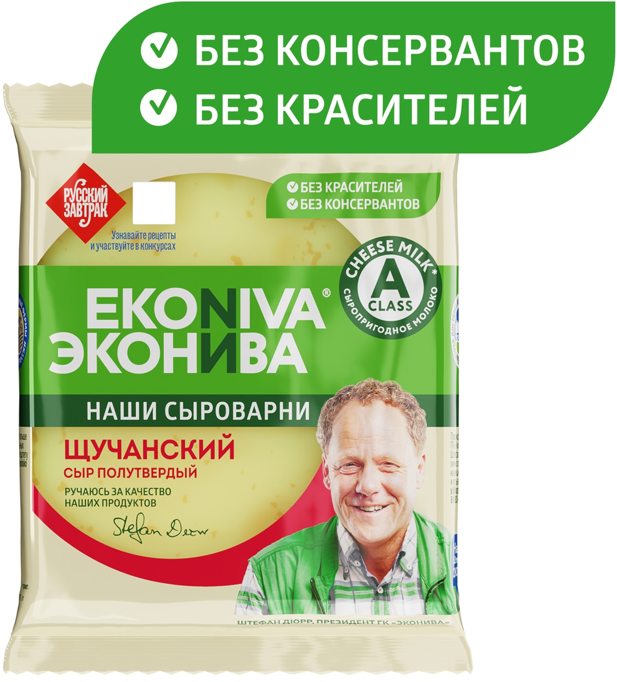 Изображение товара Сыр ЭкоНива Щучанский полутвердый 50% 200г - натуральный сыр высокого качества