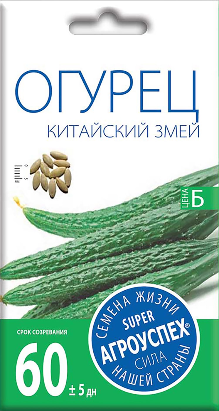 Изображение товара Семена Агроуспех Огурец Китайские змеи 10шт