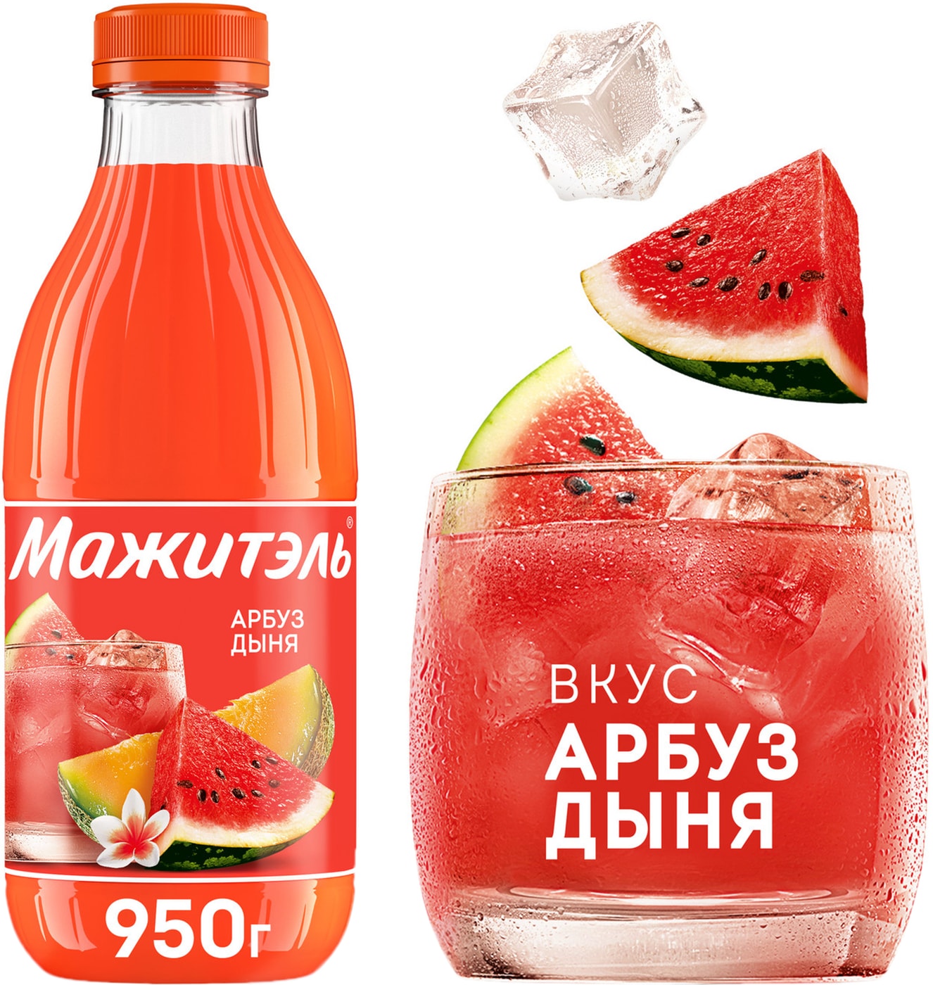 Изображение товара Коктейль сывороточный Мажитэль Арбуз и Дыня 950г