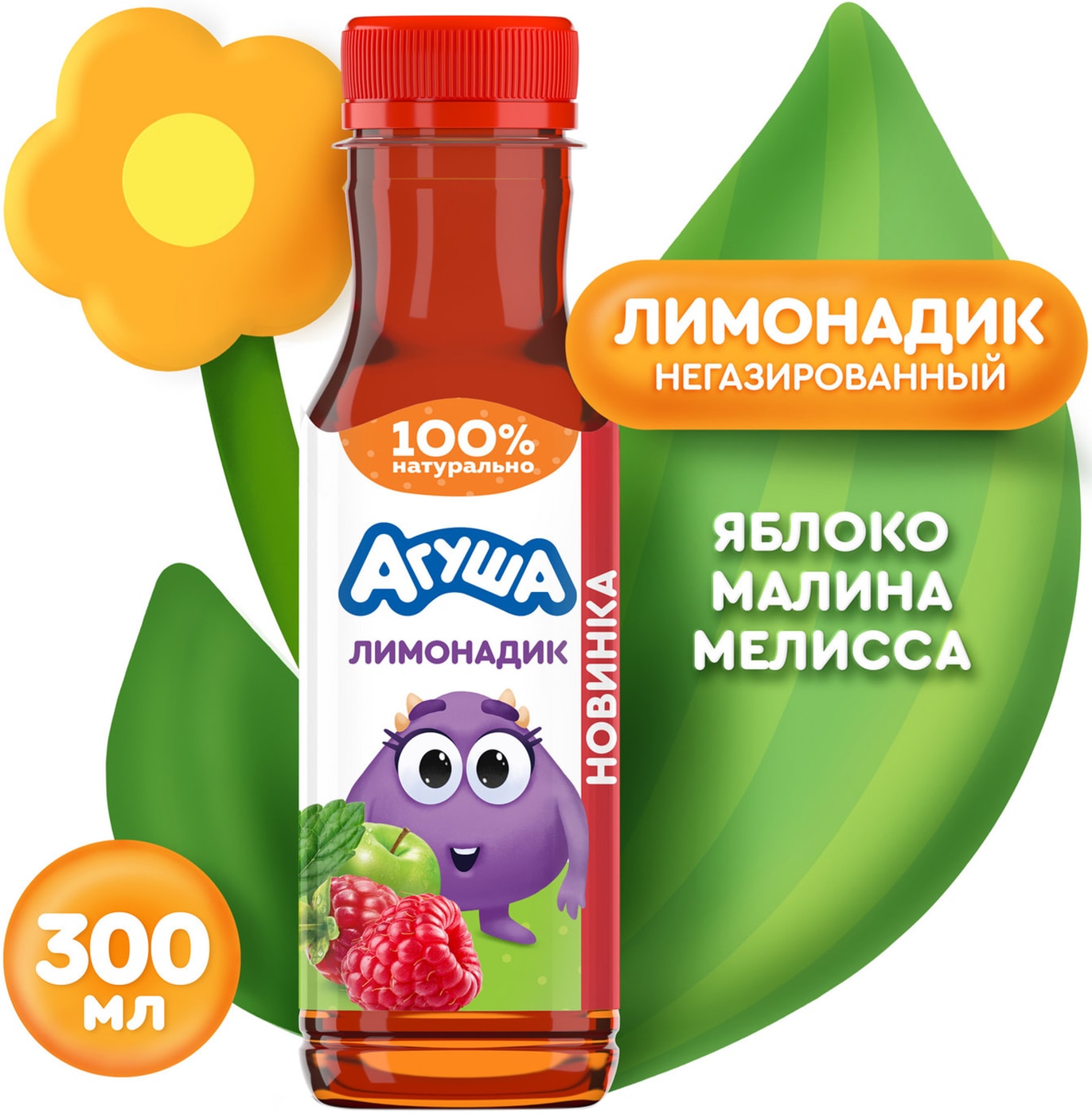 Изображение товара Лимонадик Агуша Яблоко Малина Мелисса 300 мл натуральный без газов для детей
