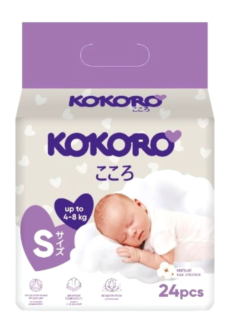 Изображение товара Подгузники Kokoro Mini 4-8 кг 24 шт безопасный и комфортный выбор