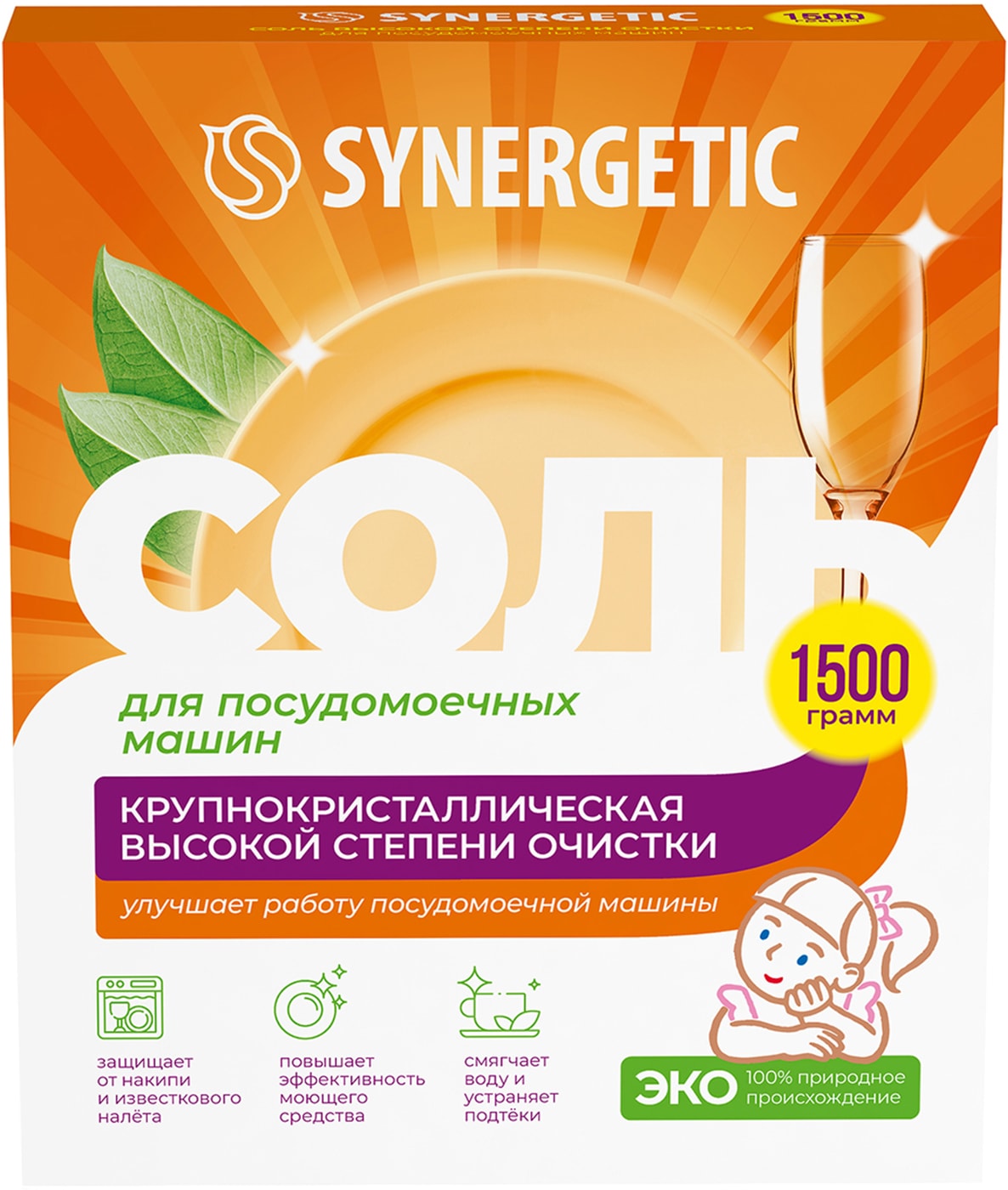 Изображение товара Соль для посудомоечных машин Synergetic 1.5кг