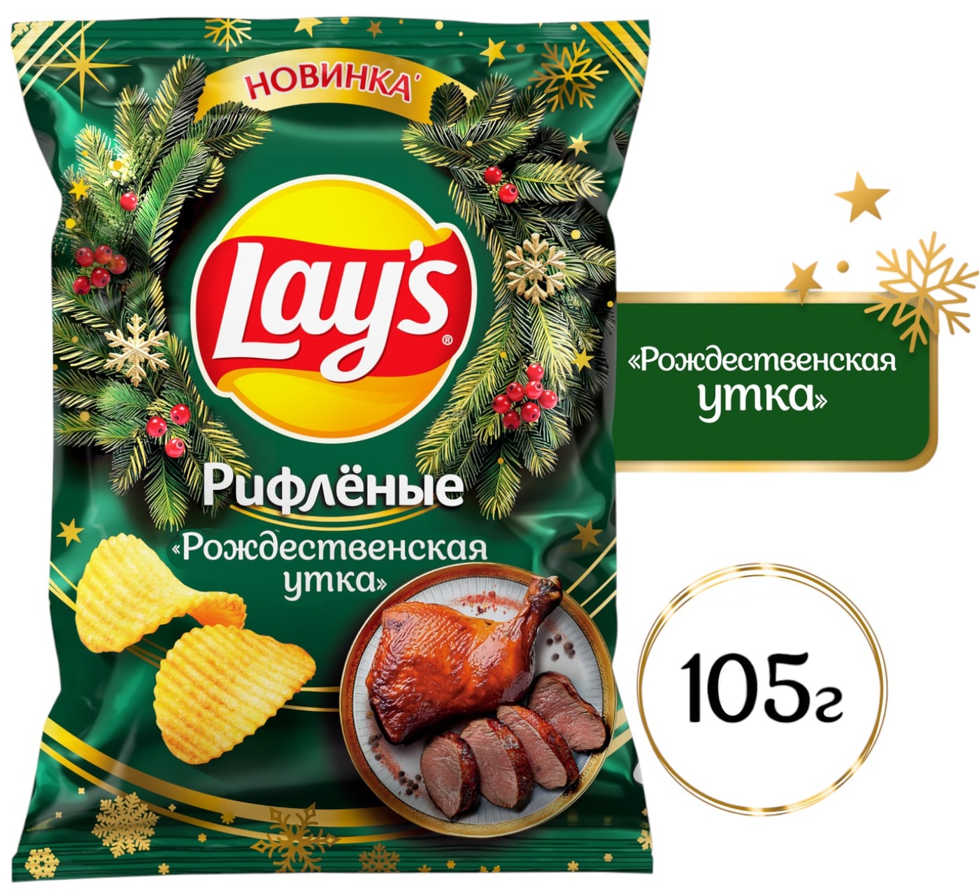 Изображение товара Чипсы Lays Рождественская утка 105г