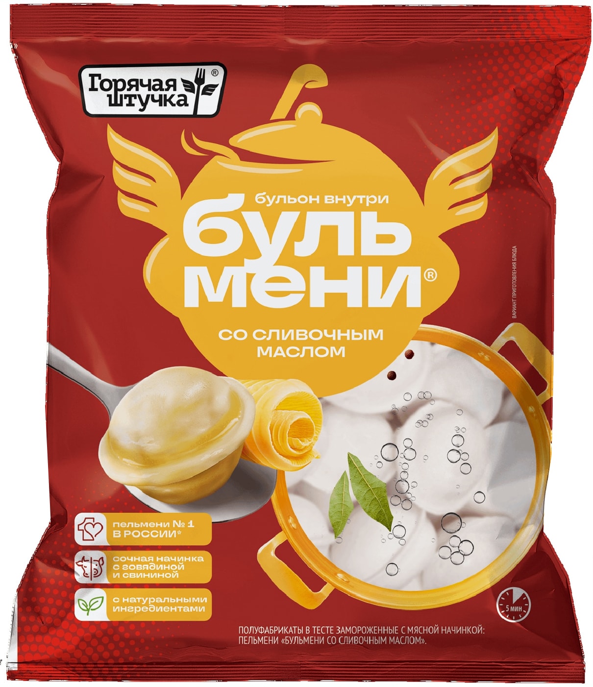Изображение товара Пельмени Горячая штучка Бульмени со сливочным маслом 400г