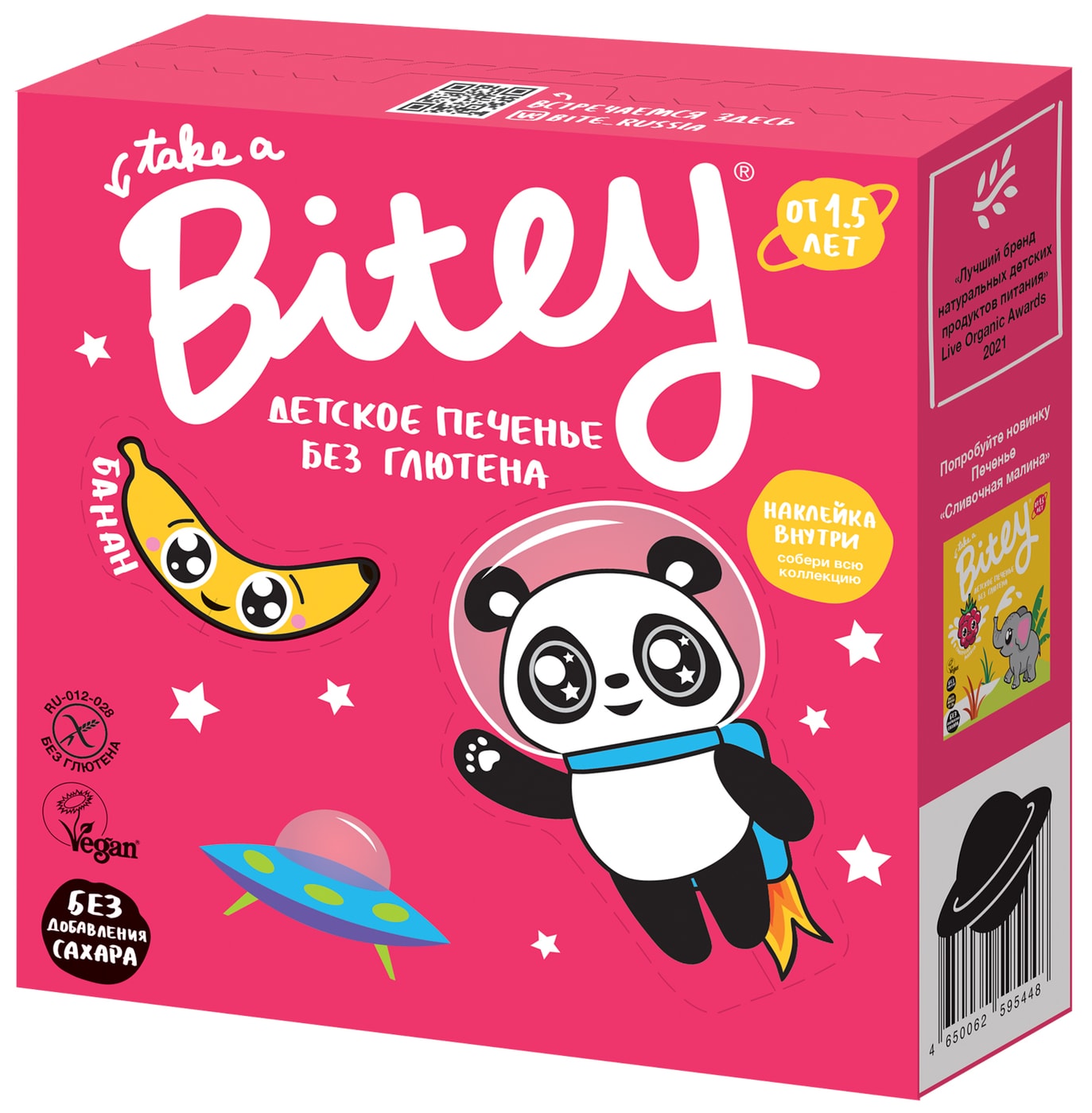 Изображение товара Печенье Take a Bitey Банан безглютеновое 125г