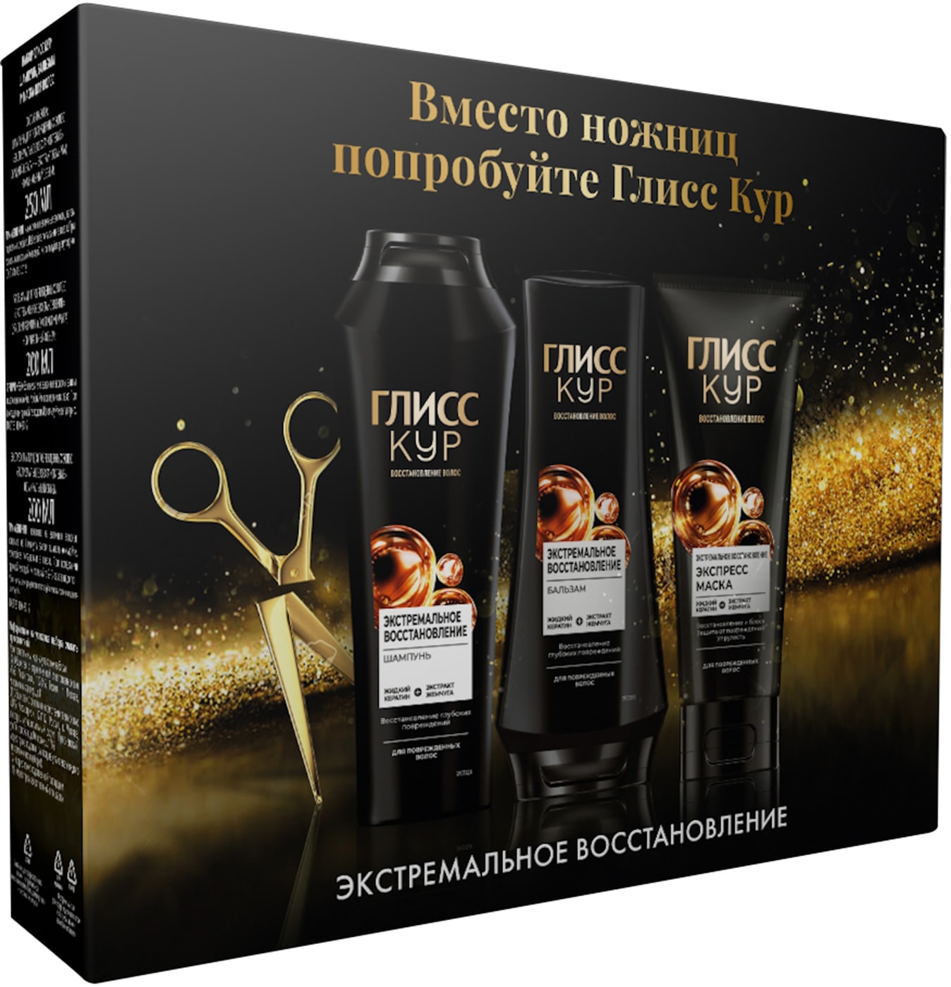 Изображение товара Подарочный набор Глисс Кур Экстремальное восстановление Шампунь для волос 250мл + Бальзам 200мл + Маска для волос 200мл