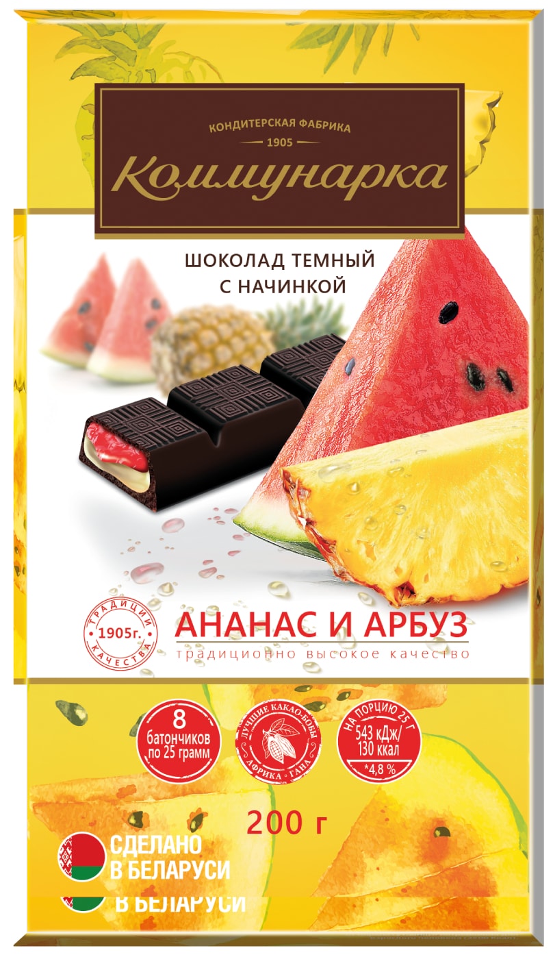 Изображение товара Шоколад Коммунарка Темный Арбуз-Ананас 200г