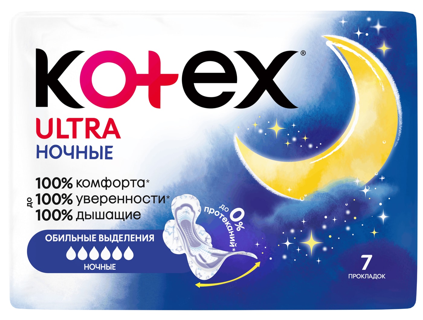 Изображение товара Прокладки Kotex Ultra Ночные 7 шт для обильных выделений ночной защита комфорт