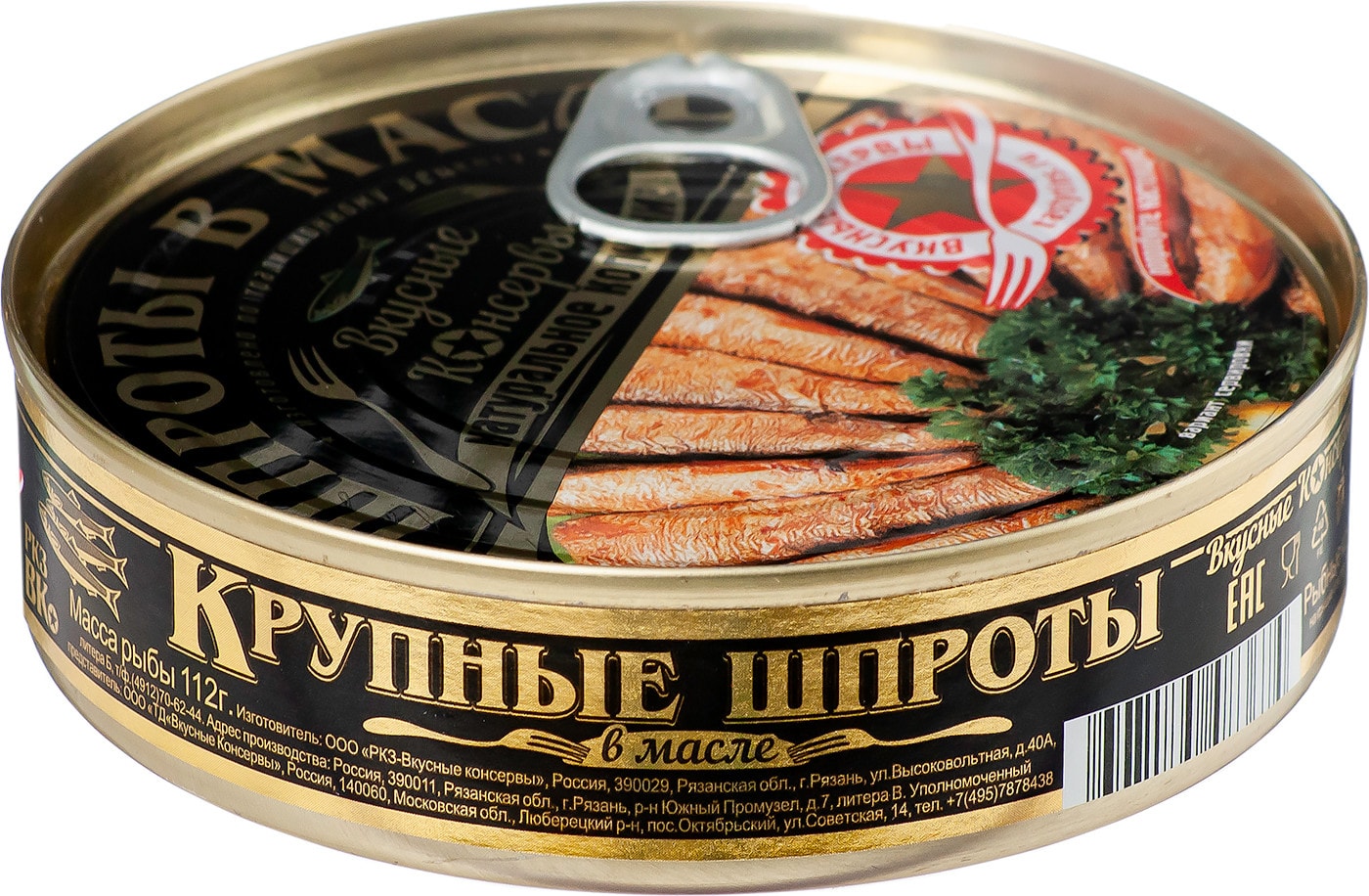Изображение товара Шпроты Вкусные консервы Крупные в масле 160г