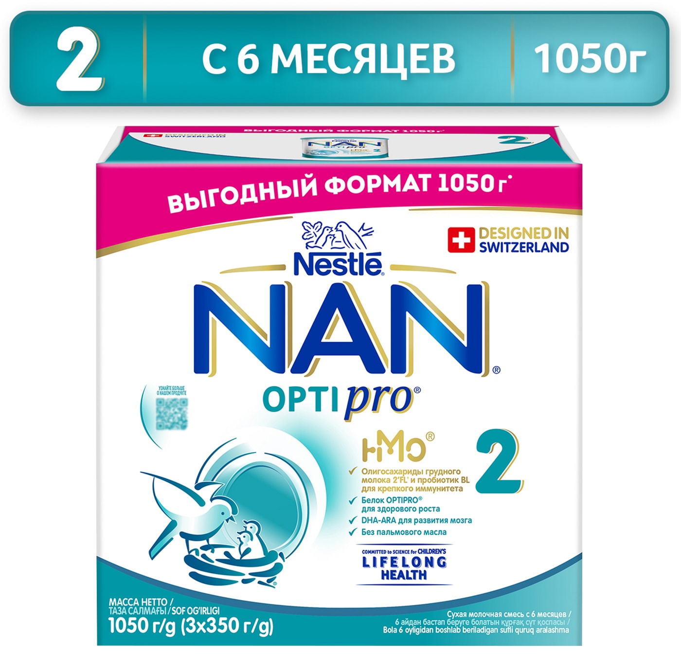 Изображение товара Смесь NAN 2 OPTIPRO молочная с 6 месяцев 1050г