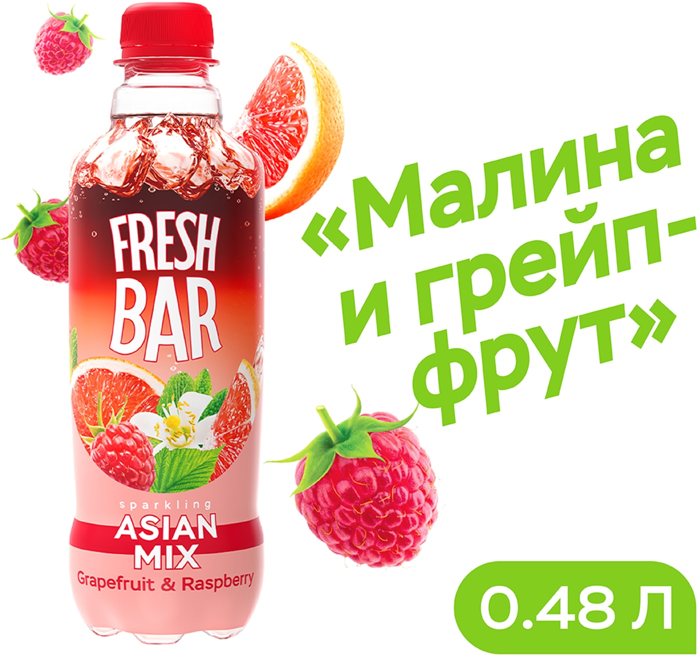 Изображение товара Fresh Bar Asian Mix газированный напиток 480 мл Россия