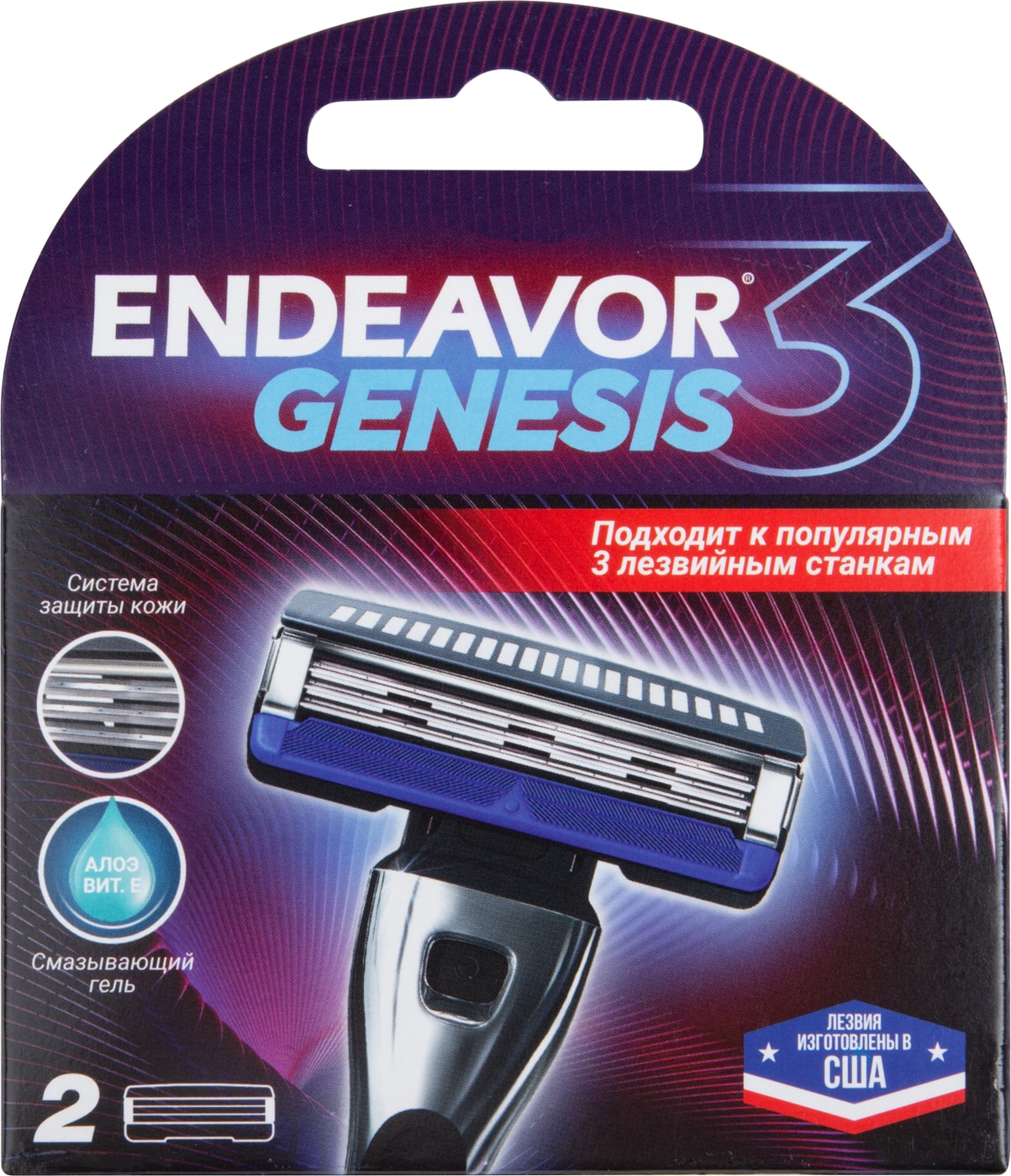 Изображение товара Кассеты для бритья Endeavor Genesis 3 с 3 лезвиями, 2 шт Изображение товара Кассеты для бритья Endeavor Genesis 3 с 3 лезвиями, 2 шт