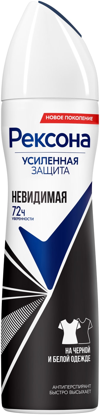 Изображение товара Антиперспирант-аэрозоль Рексона усиленная защита 72ч уверенности Невидимая на черной и белой одежде 150мл