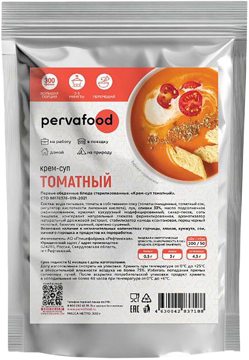 Изображение товара Крем-суп Pervafood томатный 300г