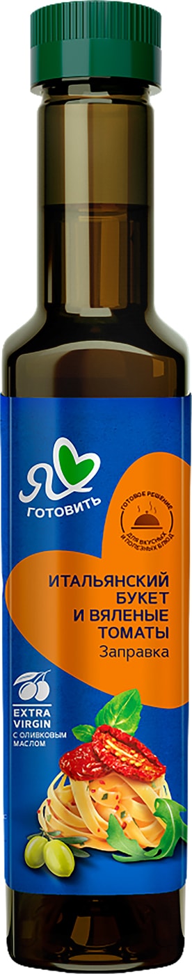 Изображение товара Салатная заправка Я люблю готовить Итальянский букет и вяленые томаты 250мл