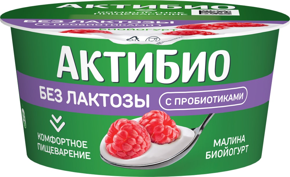 Изображение товара Биойогурт Актибио Малина без лактозы 3% 130г