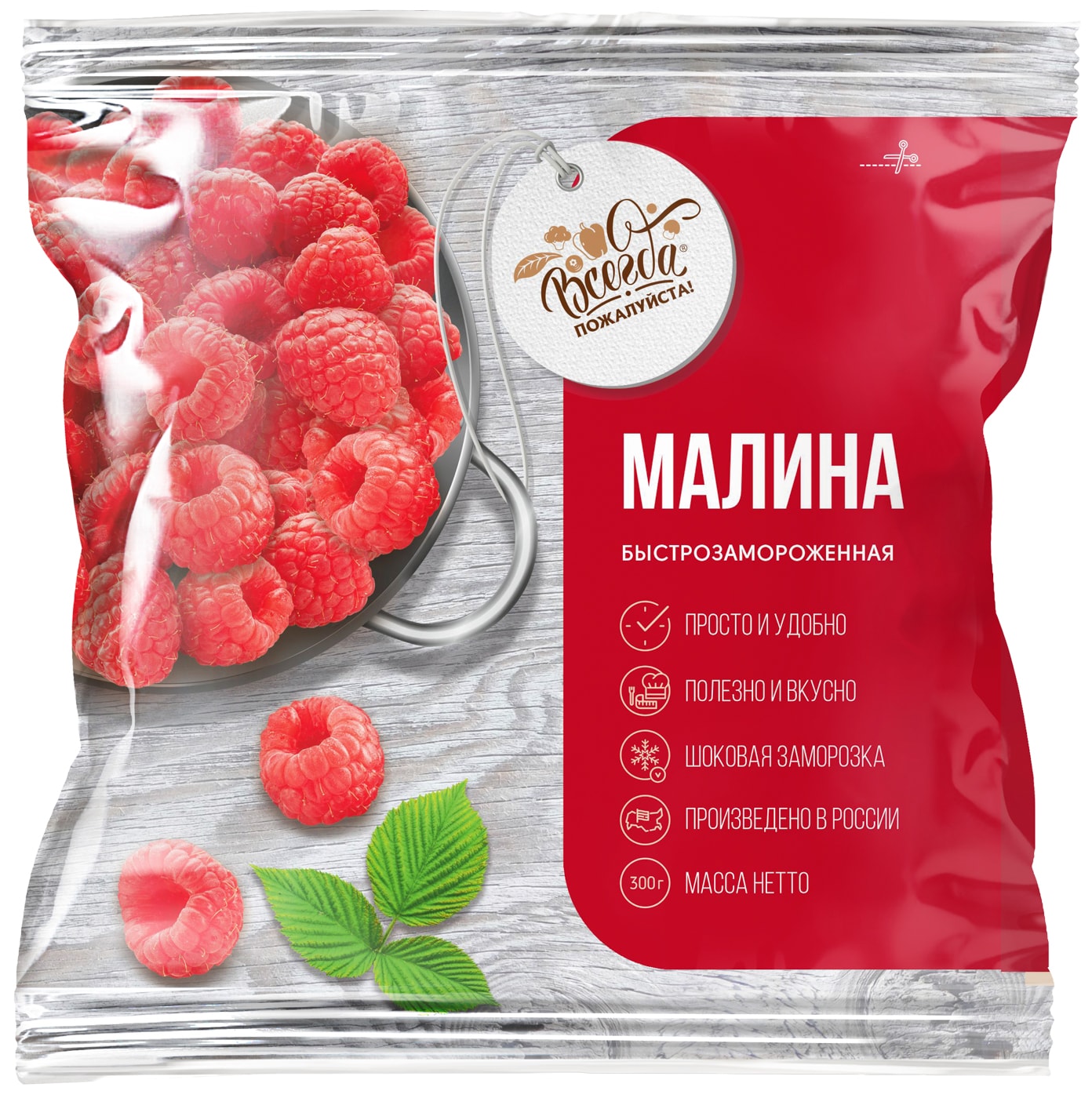 Изображение товара Малина Всегда пожалуйста быстрозамороженная 300г