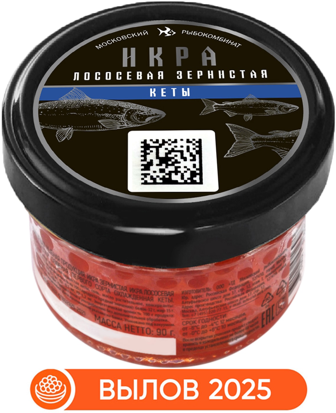 Изображение товара Икра лососевая зернистая кета Московский рыбокомбинат 90г