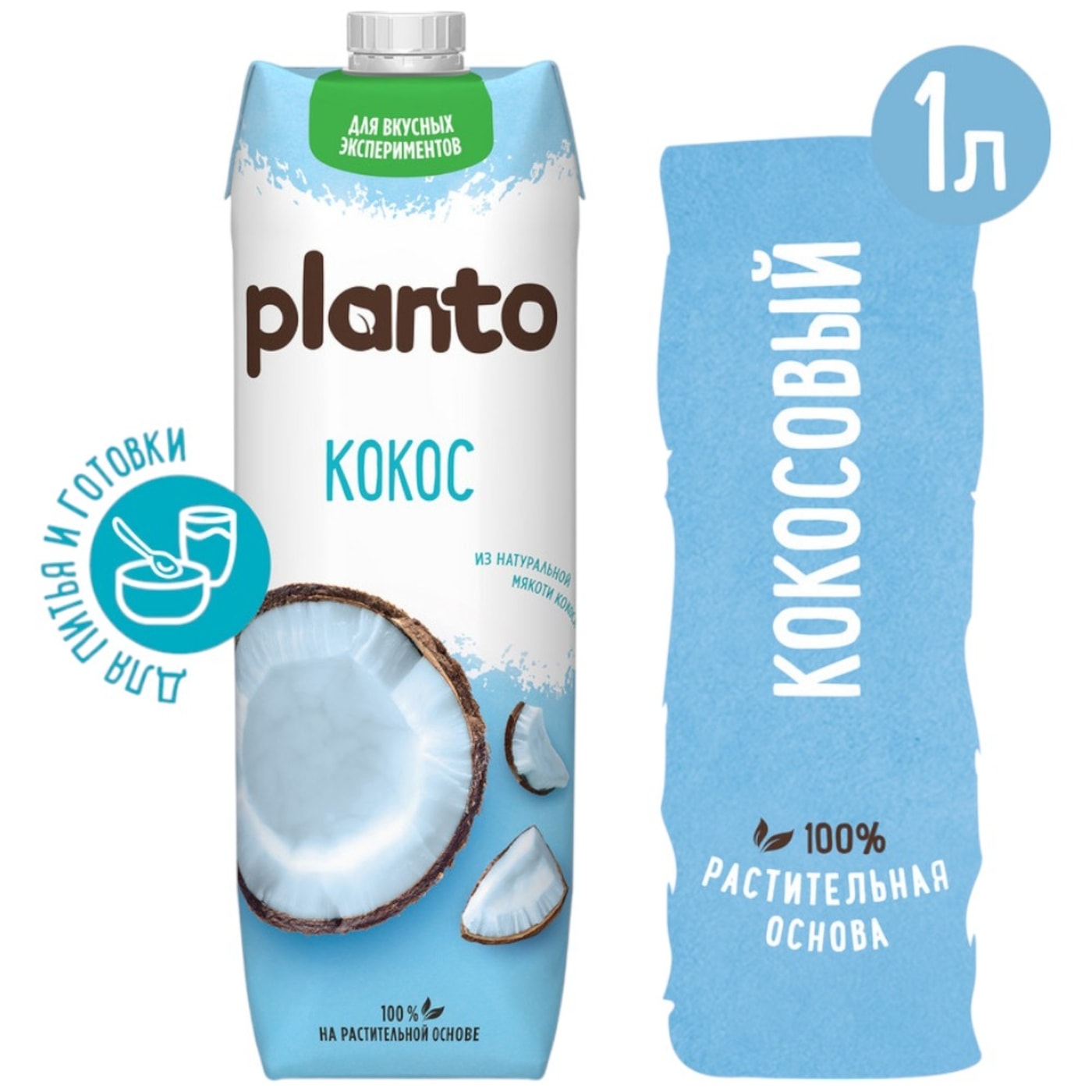 Изображение товара Напиток кокосовый Planto с рисом 0.9% 1л