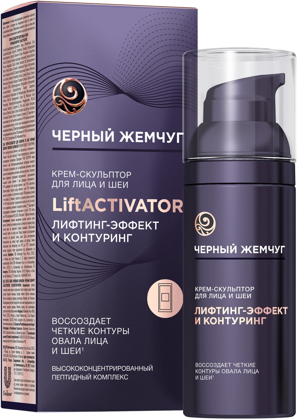 Изображение товара Крем-скульптор для лица и шеи Черный Жемчуг LiftActivator лифтинг-эффект и контуринг с коллагеном 50мл