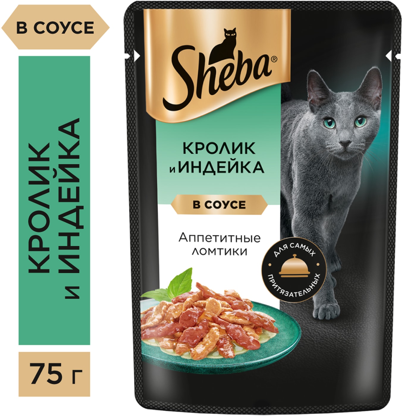 Изображение товара Влажный корм для кошек Sheba Ломтики в соусе Кролик и индейка 75г