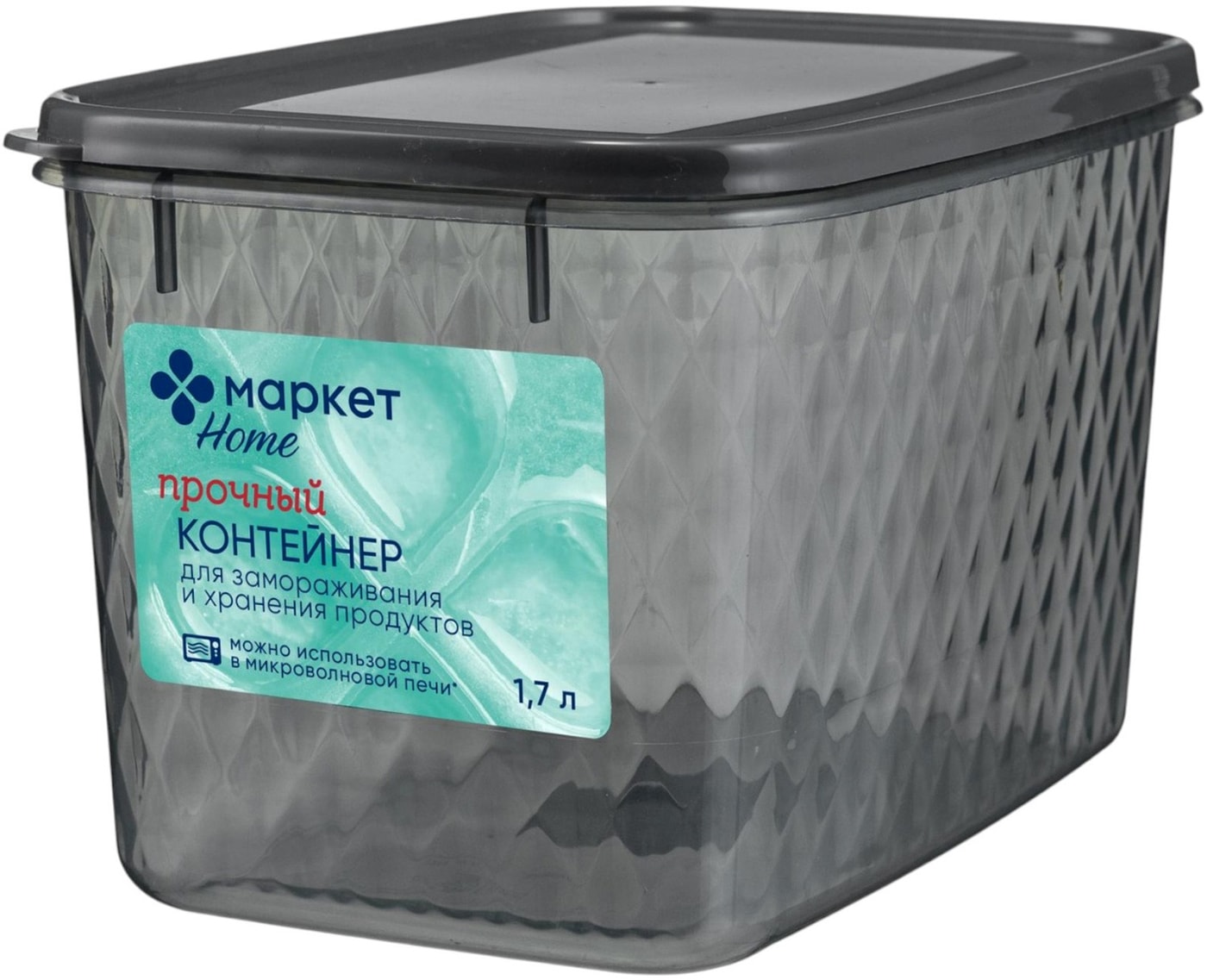 Изображение товара Контейнер Маркет Home для замораживания и хранения продуктов в холодильнике 1.7л