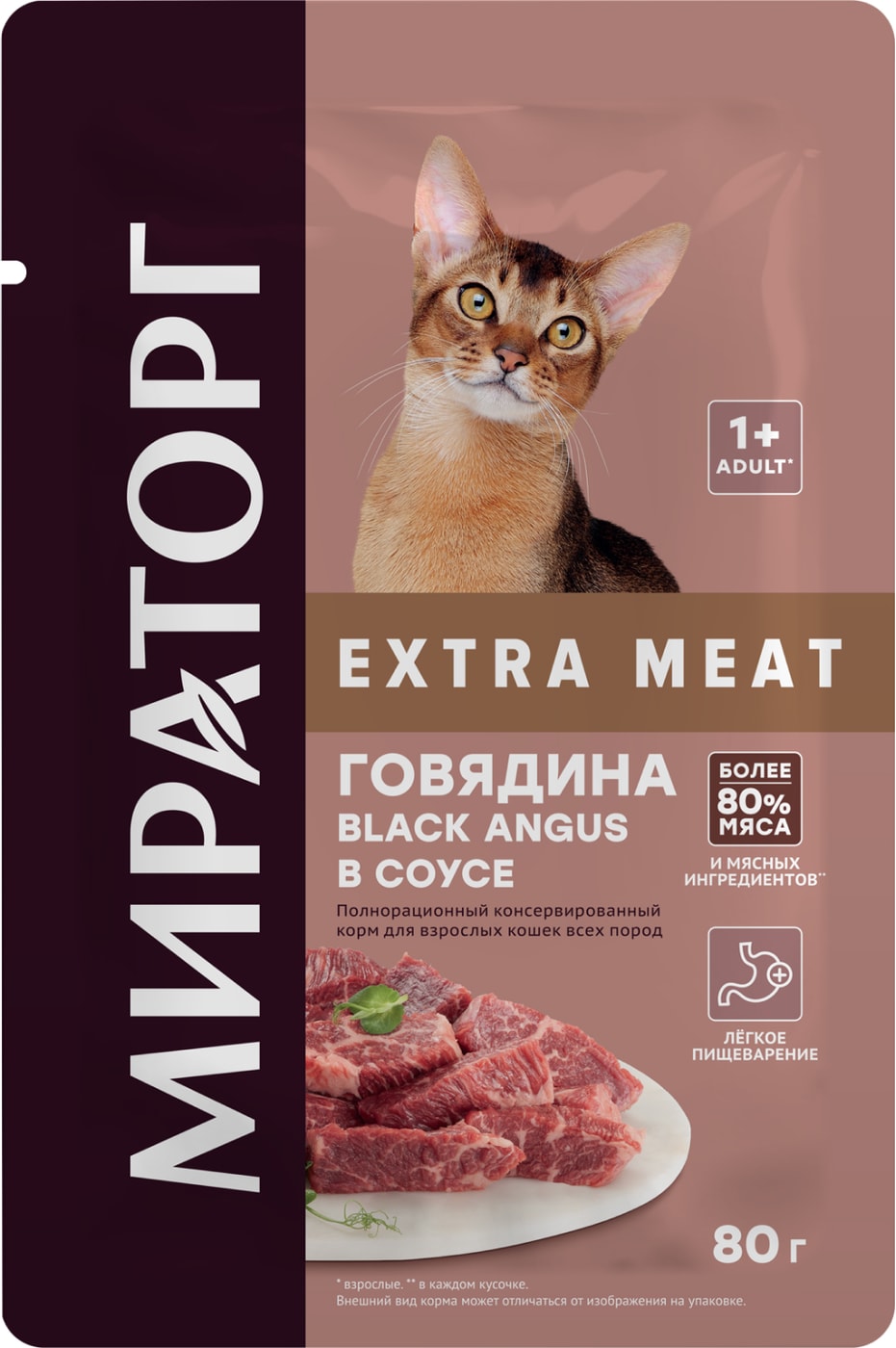 Изображение товара Влажный корм для кошек Мираторг Extra Meat говядина Black Angus 80г