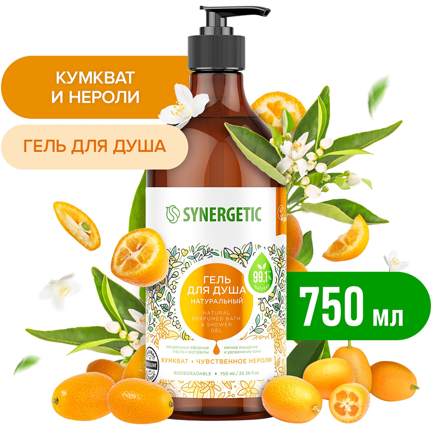 Изображение товара Гель для душа Synergetic Кумкват и чувственное нероли 750мл