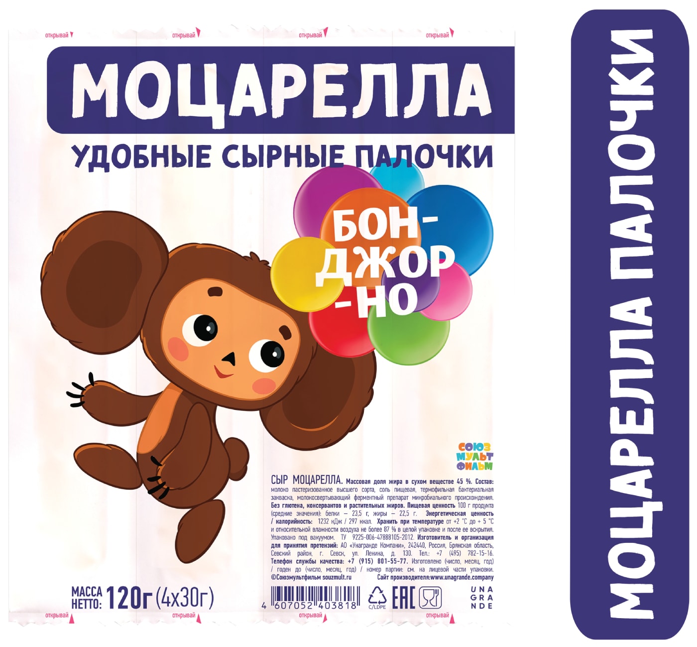 Изображение товара Моцарелла палочки Бонджорно 45% 4*30г, вакуумная упаковка, полезный снек