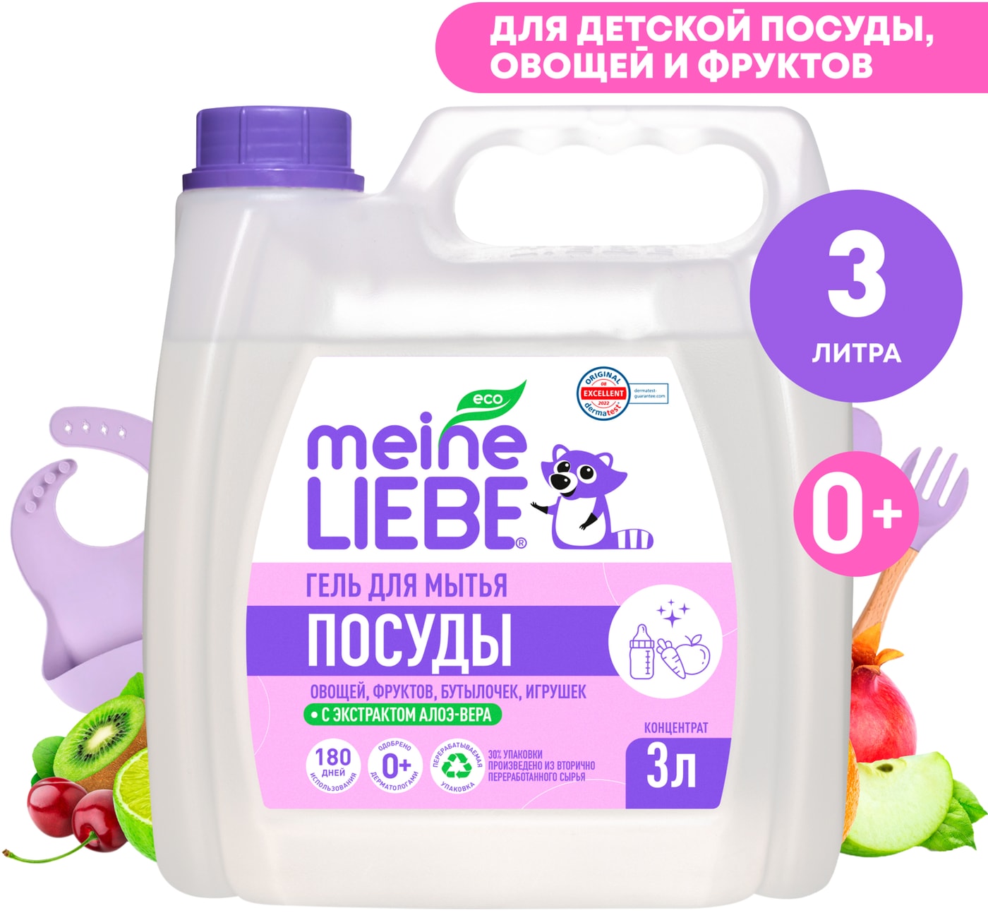 Изображение товара Гель для мытья детской посуды овощей фруктов и игрушек Meine Liebe 3л