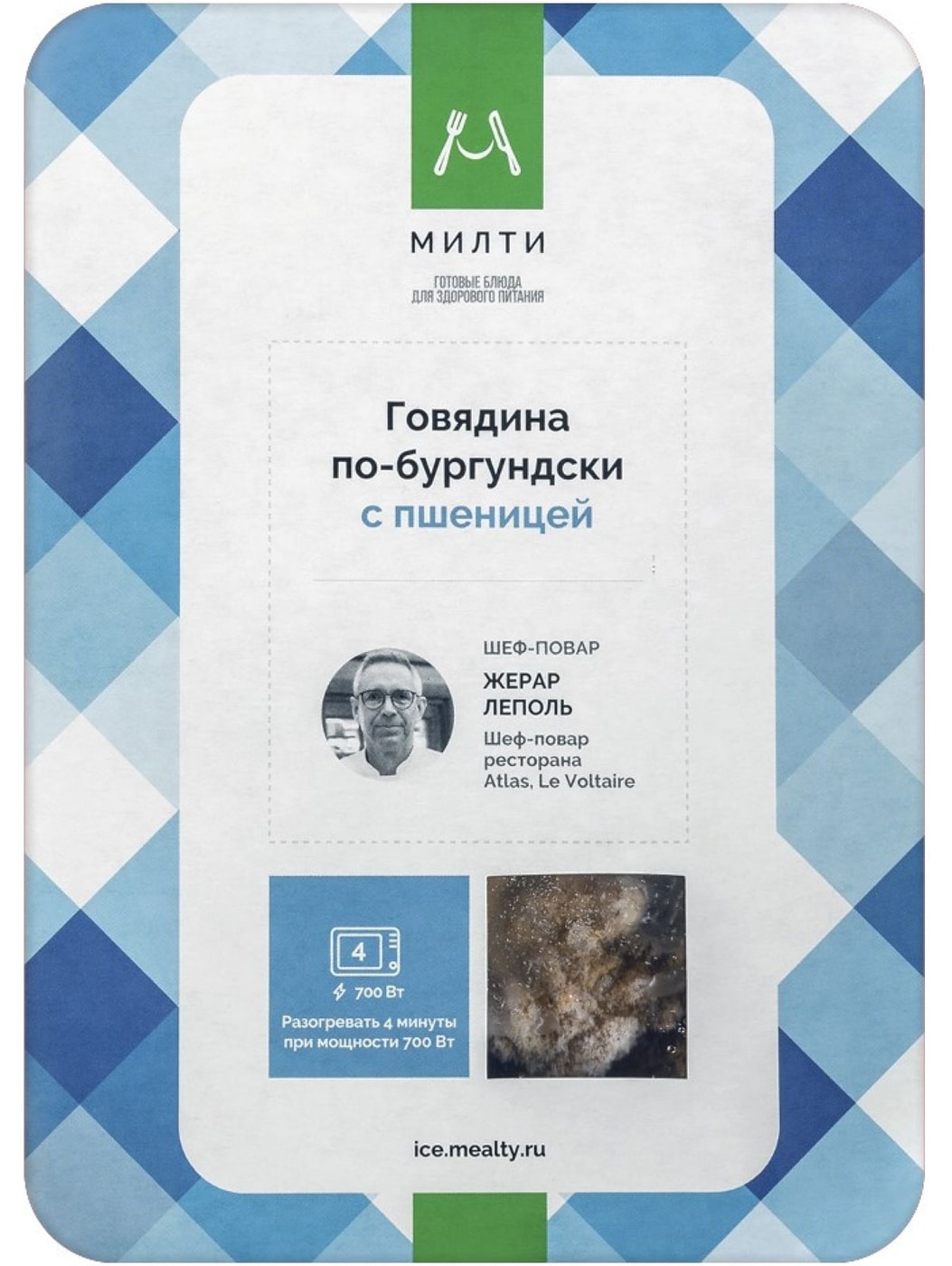 Изображение товара Говядина Милти по-бургундски с пшеницей 250г