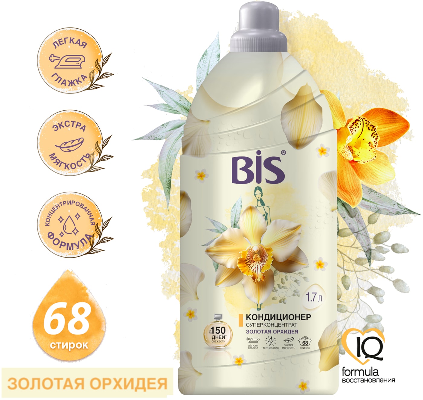 Изображение товара Кондиционер для белья Bis Золотая орхидея 1.7л