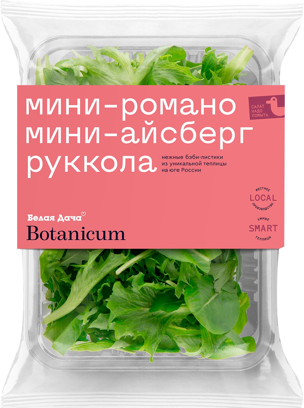 Изображение товара Салат Белая Дача Botanicum 75г свежий микс нежных листьев айсберга романо рукола