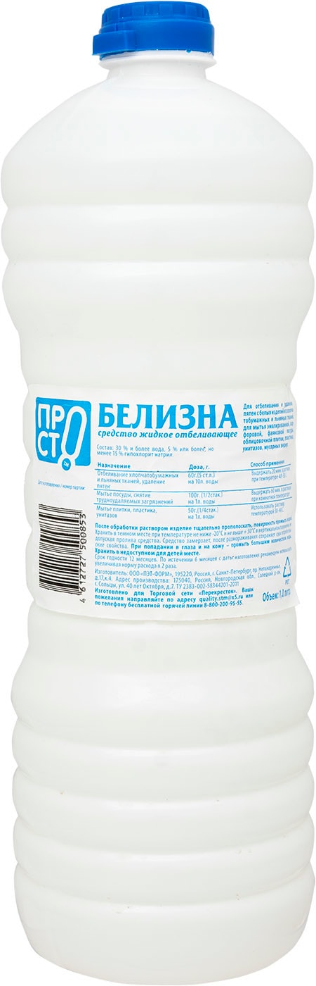 Изображение товара Отбеливатель ПРОСТО Белизна жидкий 1л