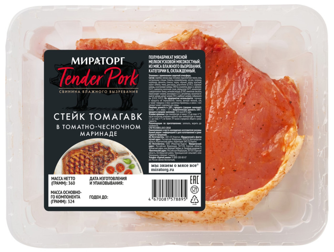 Изображение товара Стейк Мираторг Tender Pork Томагавк в томатно-чесночном маринаде 360г