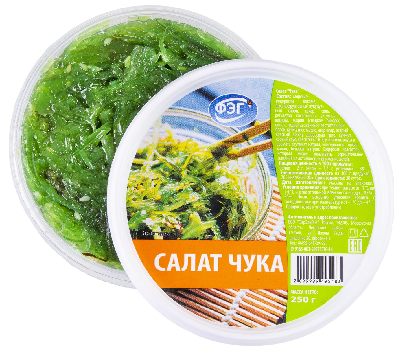 Заказать Салат Чука