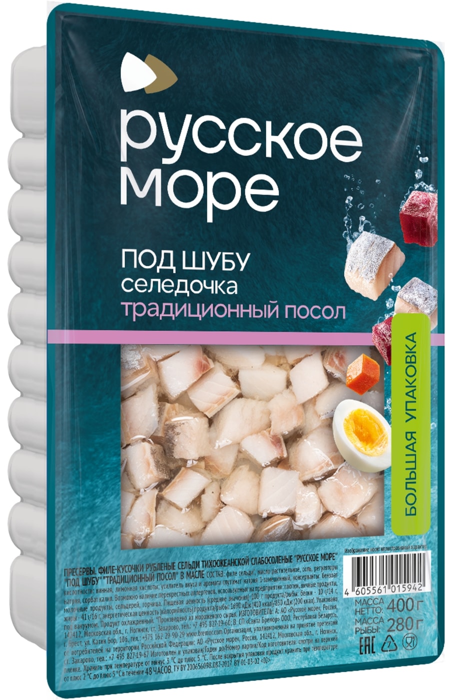 Изображение товара Сельдь Русское море тихоокеанская слабосоленая филе-кусочки 400г для шубы