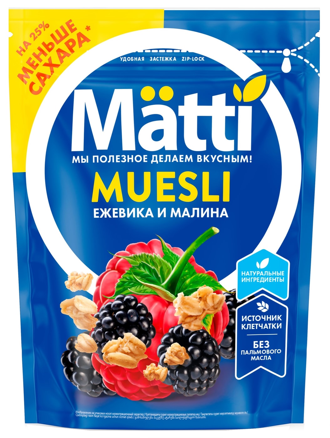 Изображение товара Мюсли Matti Ежевика и Малина 250г Изображение товара Мюсли Matti Ежевика и Малина 250г