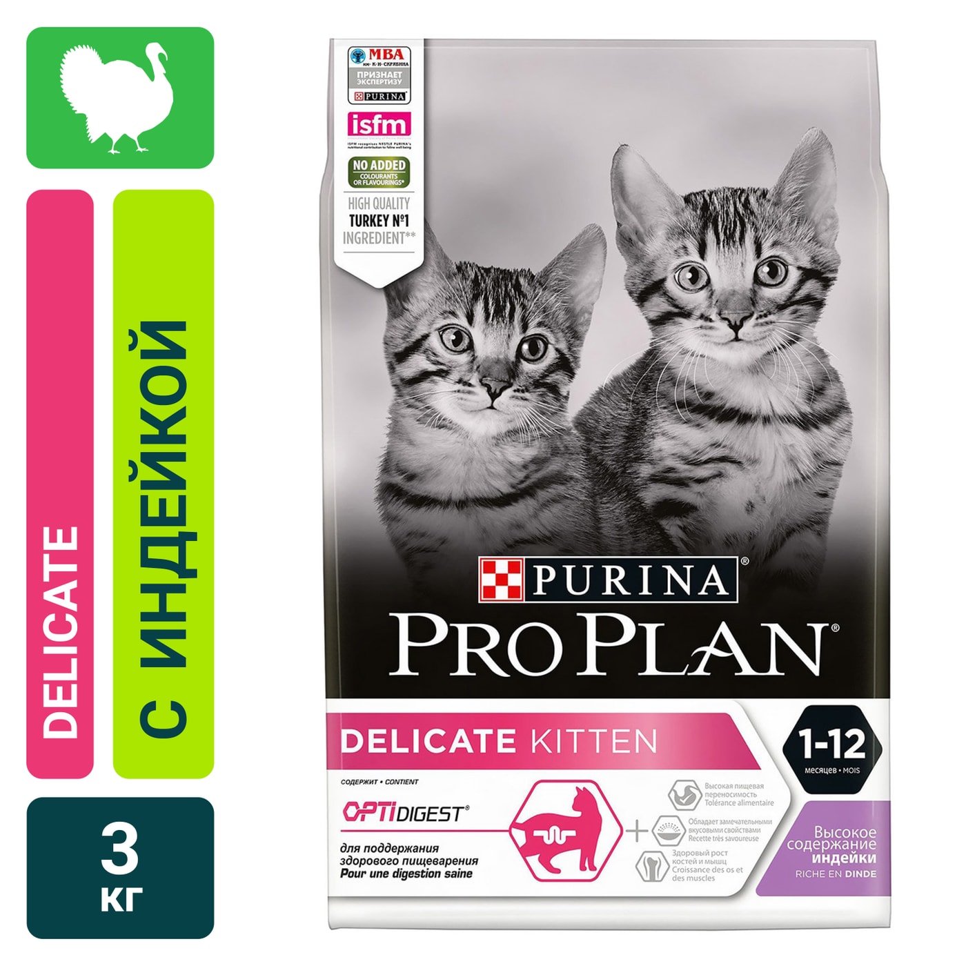 Изображение товара Сухой корм для котят Pro Plan Optidigest Delicate с индейкой 3 кг
