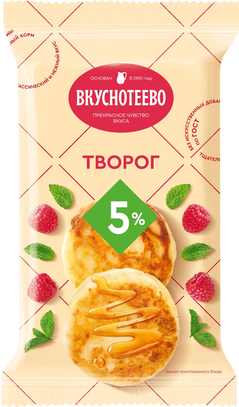 Изображение товара Творог Вкуснотеево 5% 180г