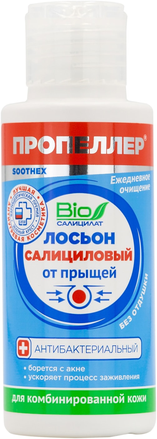 Изображение товара Лосьон для лица Пропеллер от прыщей салициловый для комбинированной кожи 100мл