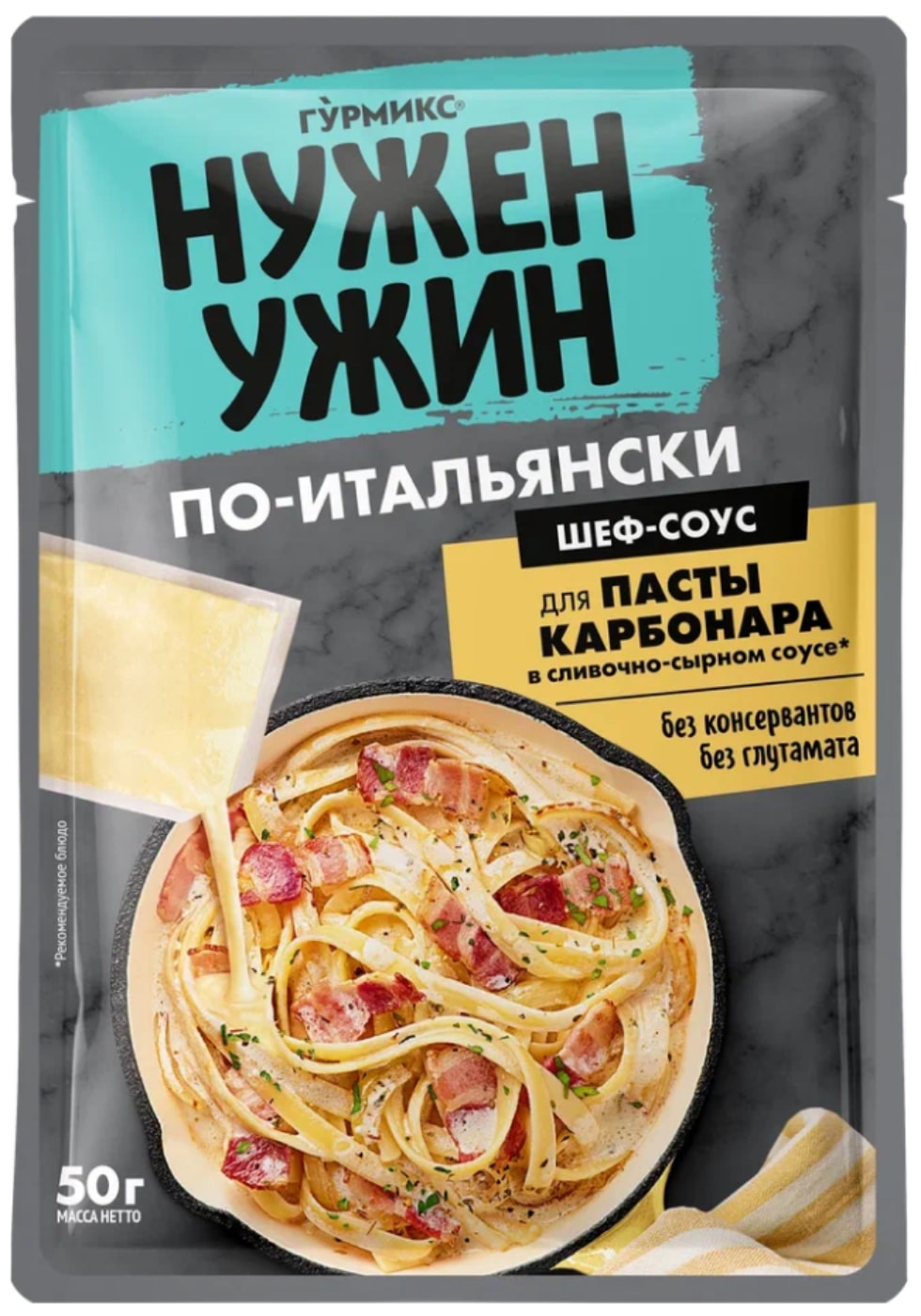 Изображение товара Cоус Гурмикс Нужен ужин для пасты Карбонара 50г