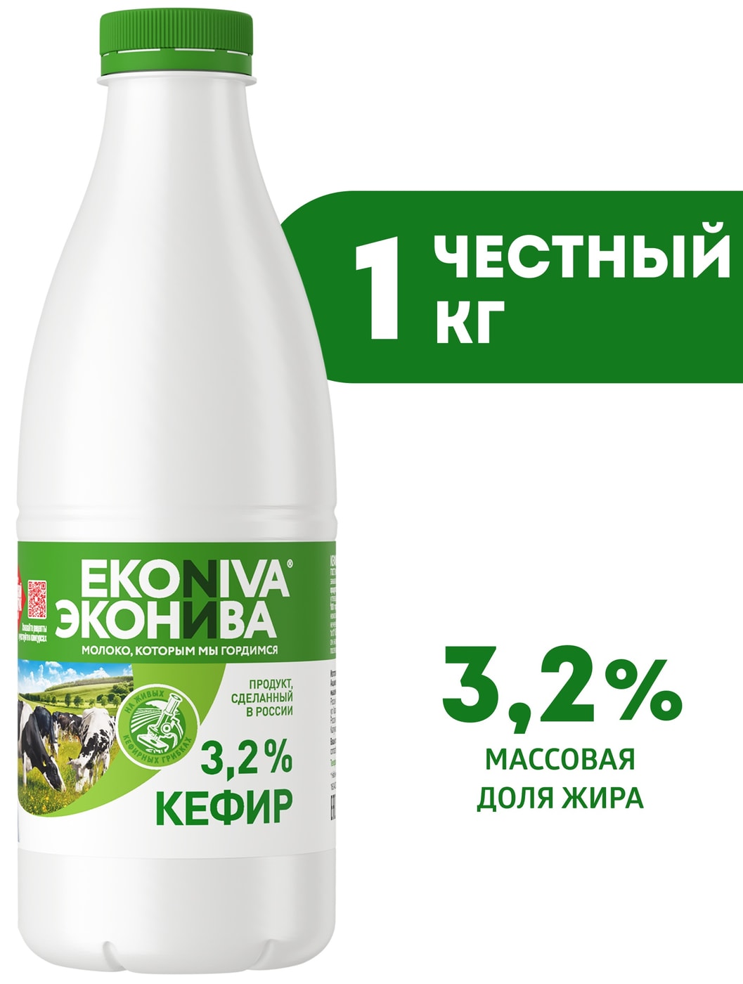 Изображение товара Кефир ЭкоНива 3,2% 1кг натуральный кисломолочный продукт