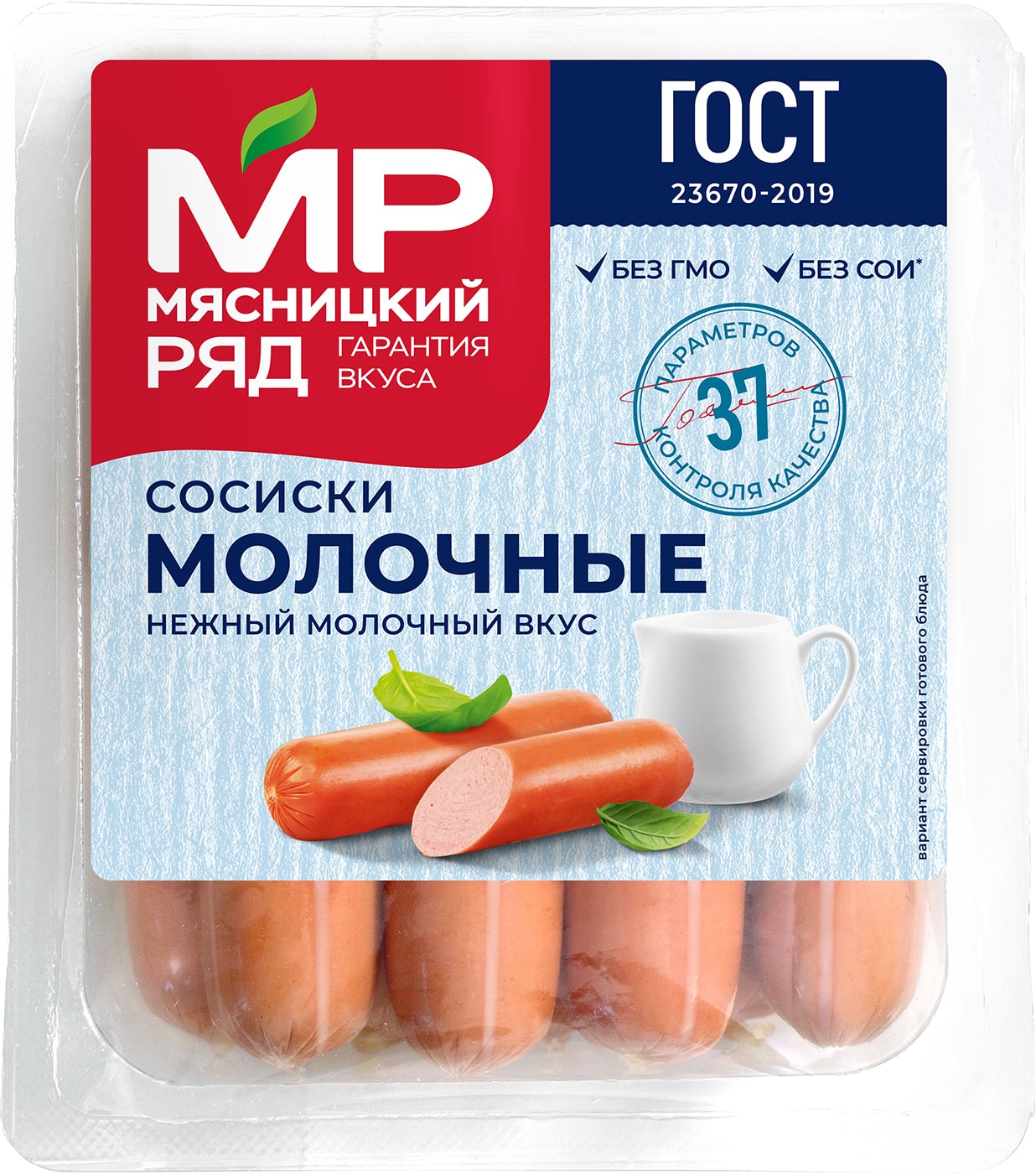 Изображение товара Сосиски Мясницкий ряд Молочные вареные 420г