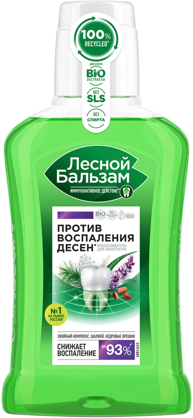 Изображение товара Ополаскиватель для рта Лесной Бальзам на отваре трав с шалфеем 250 мл